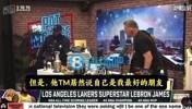 詹姆斯：名记文胖居然TMD说他是我最好的朋友，这些人真奇怪&hellip;