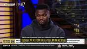 这赛季出勤确实可以！锡安：我预计明天打湖人就能复出！